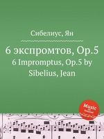 6 экспромтов, Op.5. 6 Impromptus, Op.5 by Sibelius, Jean