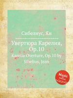 Увертюра Карелия, Op.10. Karelia Overture, Op.10 by Sibelius, Jean