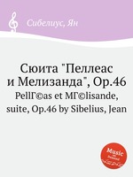 Сюита "Пеллеас и Мелизанда", Op.46. PellГ©as et MГ©lisande, suite, Op.46 by Sibelius, Jean