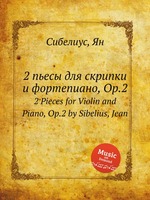 2 пьесы для скрипки и фортепиано, Op.2. 2 Pieces for Violin and Piano, Op.2 by Sibelius, Jean