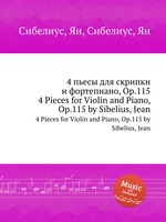 4 пьесы для скрипки и фортепиано, Op.115. 4 Pieces for Violin and Piano, Op.115 by Sibelius, Jean