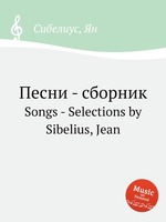 Песни - сборник. Songs - Selections by Sibelius, Jean