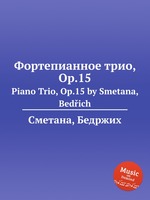 Фортепианное трио, Op.15. Piano Trio, Op.15 by Smetana, Bedich