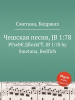 Чешская песня, JB 1:78. PГ­seЕ€ ДЌeskГЎ, JB 1:78 by Smetana, Bedich