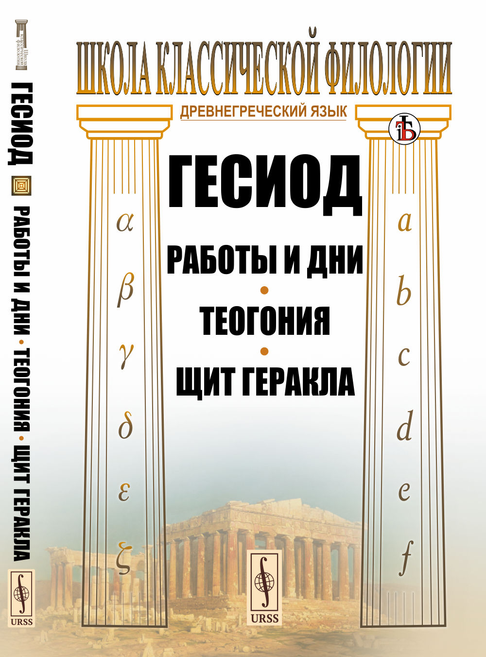 Мифы русского народа