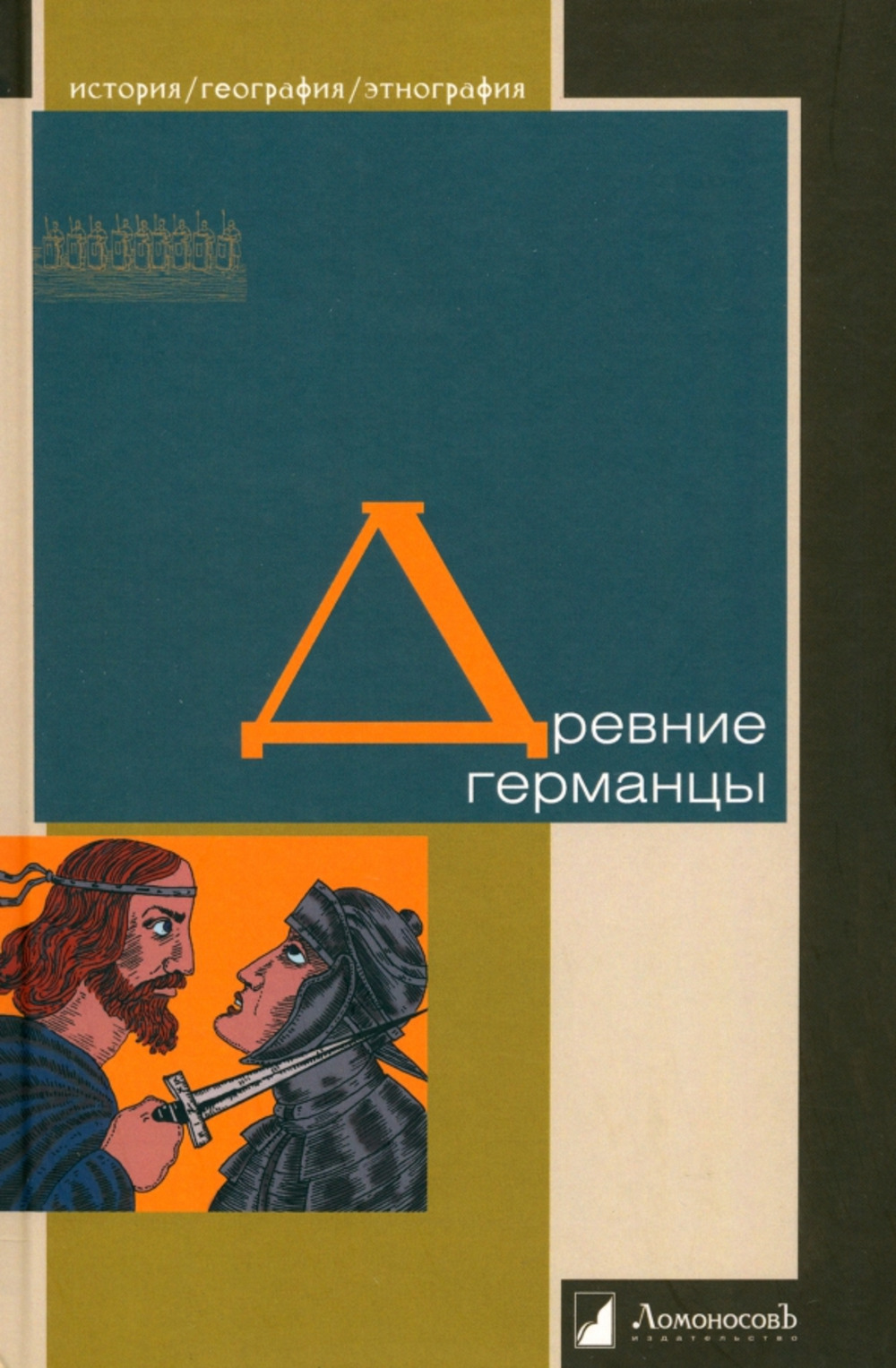 Железная роза