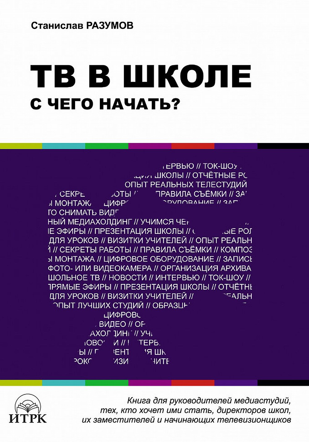 Кровная месть