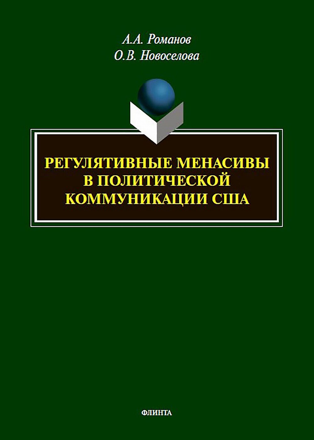 Нечто чудесное