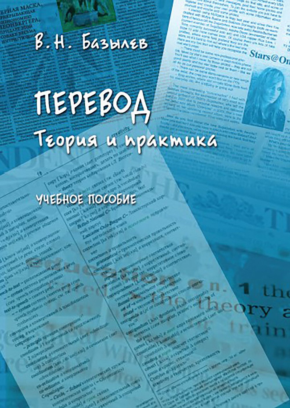Новое измерение
