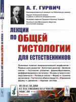 Экология. 6 класс. Рабочая тетрадь