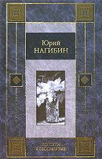 По пути в бессмертие