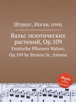 Вальс экзотических растений, Op.109. Exotische Pflanzen Walzer, Op.109 by Strauss Sr., Johann