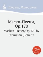 Маски-Песни, Op.170. Masken-Lieder, Op.170 by Strauss Sr., Johann