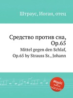 Средство против сна, Op.65. Mittel gegen den Schlaf, Op.65 by Strauss Sr., Johann