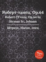 Роберт-танец, Op.64. Robert-TГ¤nze, Op.64 by Strauss Sr., Johann