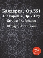 Баядерка,  Op.351. Die Bajadere, Op.351 by Strauss Jr., Johann