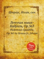 Летучая мышь-Кадриль, Op.363. Fledermaus-Quadrille, Op.363 by Strauss Jr., Johann