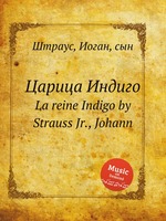 Царица Индиго. La reine Indigo by Strauss Jr., Johann