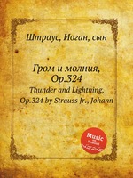 Гром и молния, Op.324. Thunder and Lightning, Op.324 by Strauss Jr., Johann
