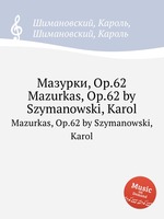 Мазурки, Op.62. Mazurkas, Op.62 by Szymanowski, Karol