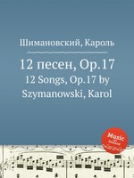 12 песен, Op.17. 12 Songs, Op.17 by Szymanowski, Karol