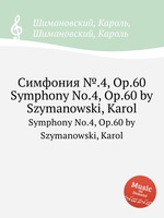 Симфония №.4, Op.60. Symphony No.4, Op.60 by Szymanowski, Karol