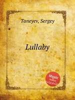 Колыбельная. Lullaby by Taneyev, Sergey