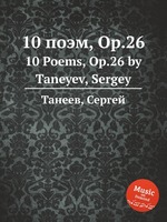 10 поэм, Op.26. 10 Poems, Op.26 by Taneyev, Sergey