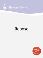 Отдохновение. Repose by Taneyev, Sergey