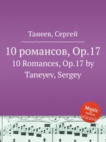 10 романсов, Op.17. 10 Romances, Op.17 by Taneyev, Sergey