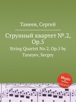 Струнный квартет №.2, Op.5. String Quartet No.2, Op.5 by Taneyev, Sergey