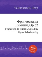 Франческа да Римини, Op.32. Francesca da Rimini, Op.32 by Pyotr Tchaikovsky