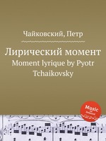 Лирический момент. Moment lyrique by Pyotr Tchaikovsky