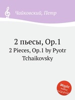 2 пьесы, Op.1. 2 Pieces, Op.1 by Pyotr Tchaikovsky
