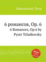 6 романсов, Op. 6. 6 Romances, Op.6 by Pyotr Tchaikovsky