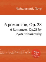 6 романсов, Op. 28. 6 Romances, Op.28 by Pyotr Tchaikovsky