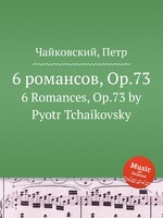 6 романсов, Op.73. 6 Romances, Op.73 by Pyotr Tchaikovsky