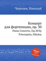 Концерт для фортепиано, op. 30. Piano Concerto, Op.30 by Tcherepnin, Nikolay