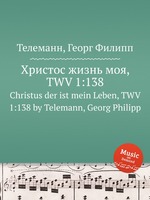 Христос жизнь моя, TWV 1:138. Christus der ist mein Leben, TWV 1:138 by Telemann, Georg Philipp