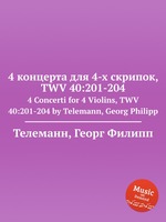 4 концерта для 4-х скрипок, TWV 40:201-204. 4 Concerti for 4 Violins, TWV 40:201-204 by Telemann, Georg Philipp