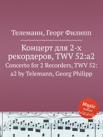 Концерт для 2-х рекордеров, TWV 52:а2. Concerto for 2 Recorders, TWV 52:a2 by Telemann, Georg Philipp