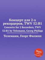 Концерт для 2-х рекордеров, TWV 52:B1. Concerto for 2 Recorders, TWV 52:B1 by Telemann, Georg Philipp
