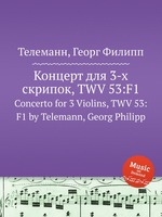 Концерт для 3-х скрипок, TWV 53:F1. Concerto for 3 Violins, TWV 53:F1 by Telemann, Georg Philipp