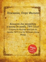 Концерт для рекордера и виолы да гамба, TWV 52:a1. Concerto for Recorder and Viola da Gamba, TWV 52:a1 by Telemann, Georg Philipp