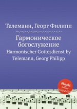 Гармоническое богослужение. Harmonischer Gottesdienst by Telemann, Georg Philipp