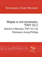 Марш и отступление, TWV 35:1. Marche et Retraite, TWV 35:1 by Telemann, Georg Philipp