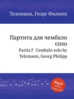 Партита для чембало соло. Partia Г  Cembalo solo by Telemann, Georg Philipp