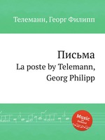 Письма. La poste by Telemann, Georg Philipp