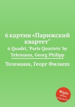6 картин «Парижский квартет". 6 Quadri, `Paris Quartets` by Telemann, Georg Philipp
