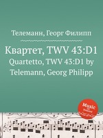 Квартет, TWV 43:D1. Quartetto, TWV 43:D1 by Telemann, Georg Philipp